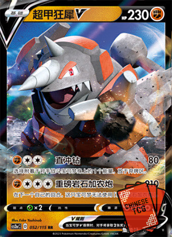 Rhyperior V 52/115 S-Chinese 'Li' CS2aC