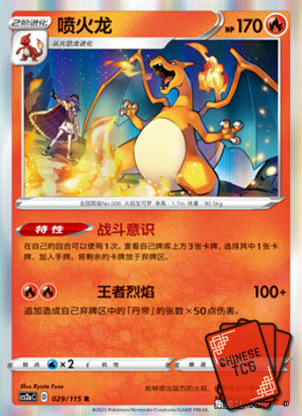 Charizard Holo 29/115 S-Chinese 'Li' CS2aC