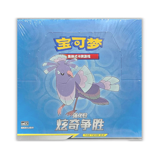 Simplified Chinese CSM2.5 Striking Competition Booster Box