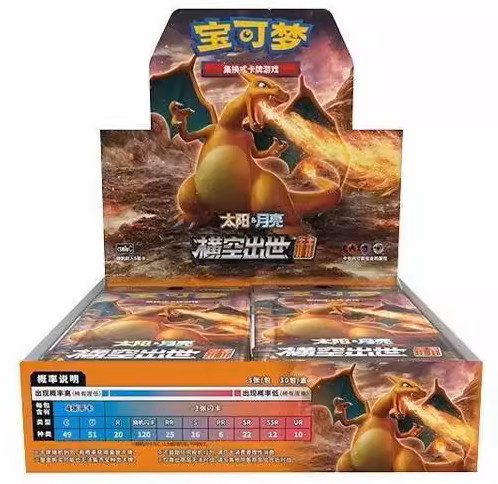 Simplified Chinese CSM1ac Crossing The Sky Baby Booster Box