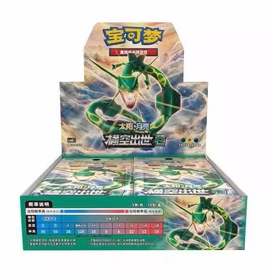 Simplified Chinese CSM1bc Crossing The Sky Baby Booster Box