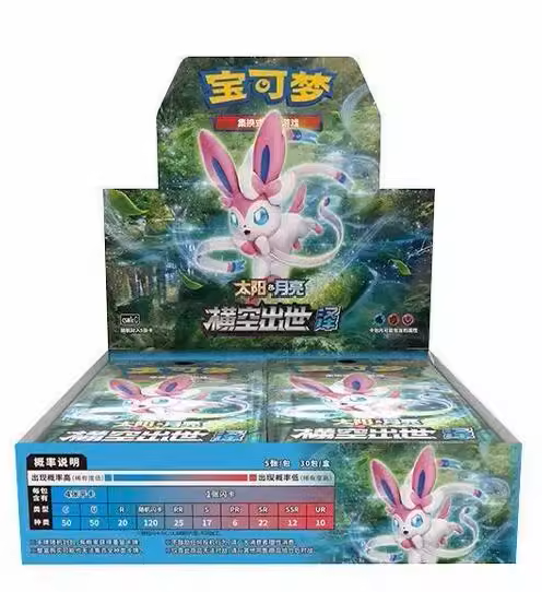 Simplified Chinese CSM1cc Crossing The Sky Baby Booster Box