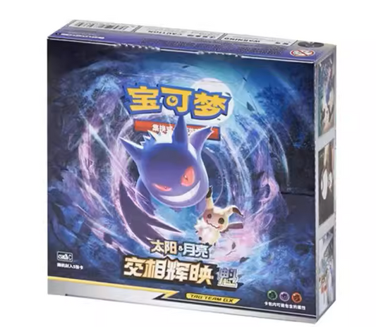 Simplified Chinese CSM2bC Shine Together Baby Booster Box