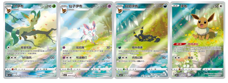 Simplified Chinese CBB2-C Gemstone Volume 2 PRE-ORDER