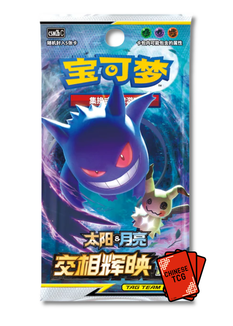 Simplified Chinese CSM2bC Shine Together Jumbo Booster Box