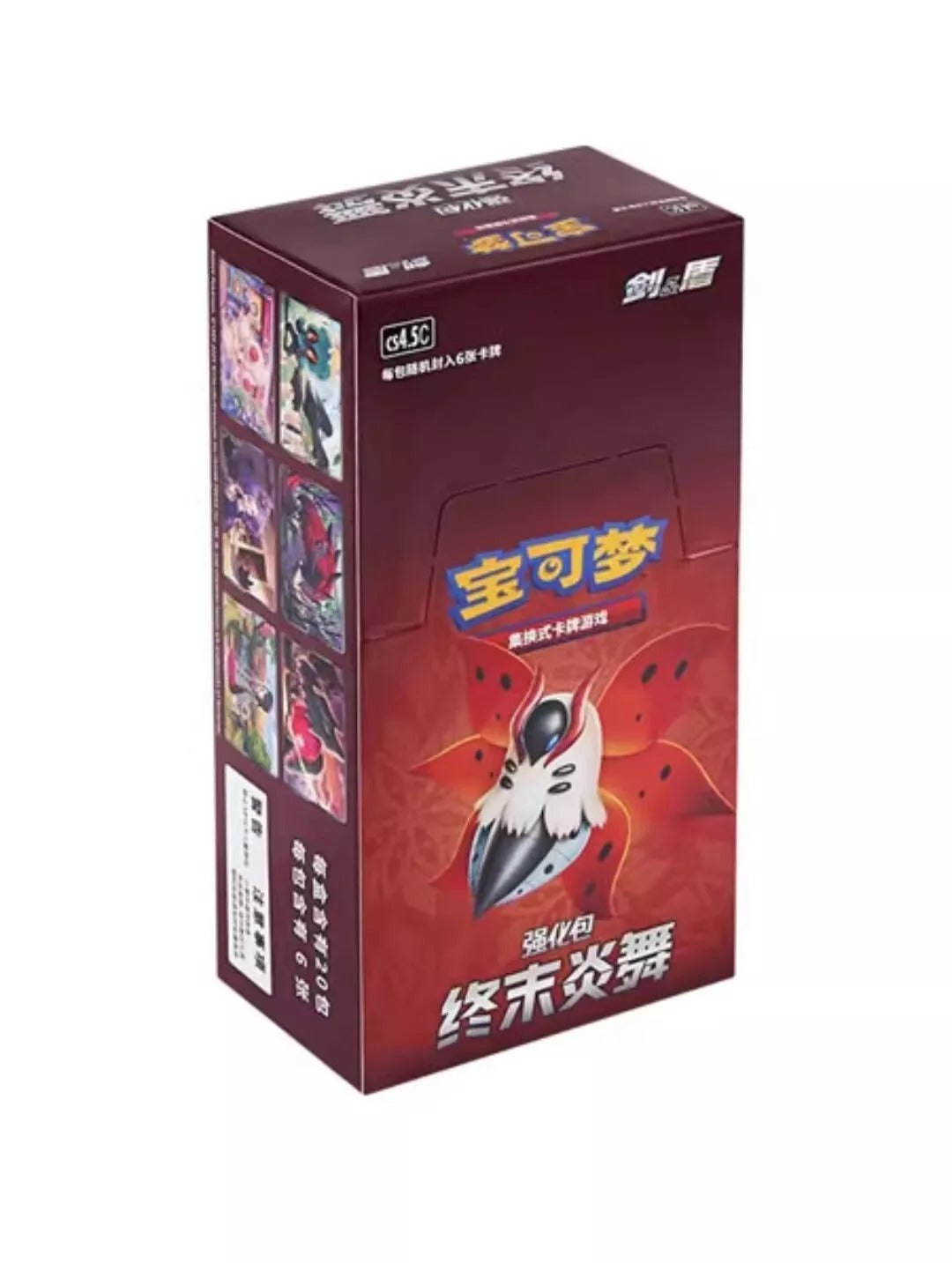 Simplified Chinese CS 4.5c Final Flame Dance Booster Box