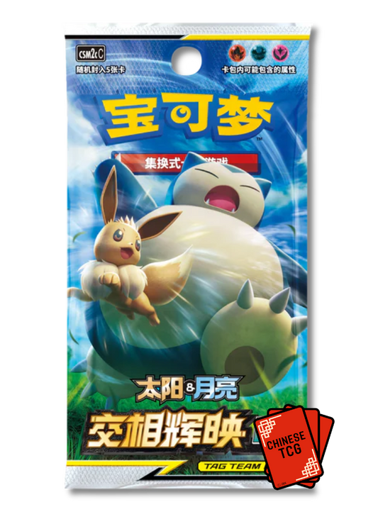 Simplified Chinese CSM2cC Shine Together Jumbo Booster Box